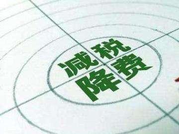 減稅降費(fèi)助力 “鞋”越走越